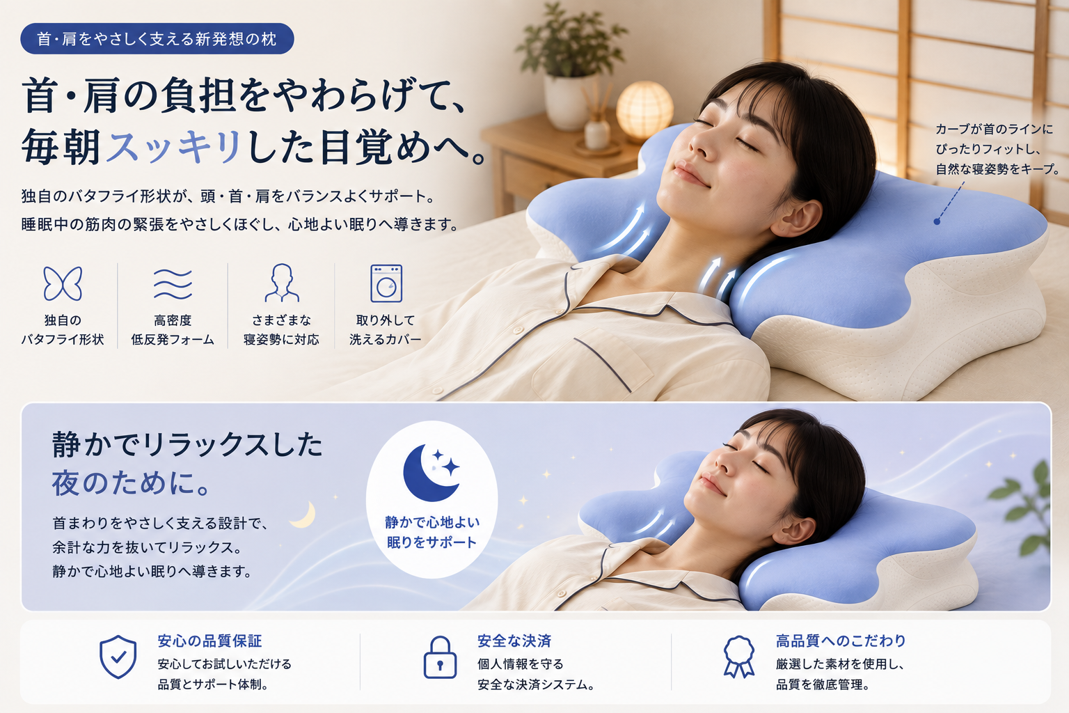 Melara Max Pillowで首・肩をやさしく支え、リラックスした睡眠をサポートするイメージ